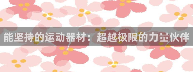 fb体育平台是正规平台吗安全吗